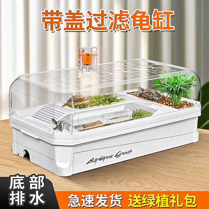乌龟缸乌龟生态饲养缸