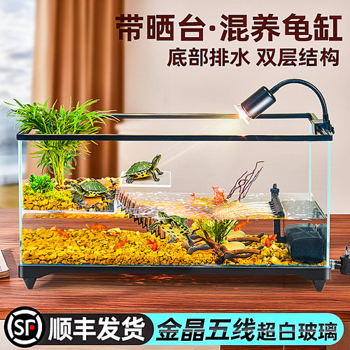 乌龟饲养缸超白玻璃带晒台