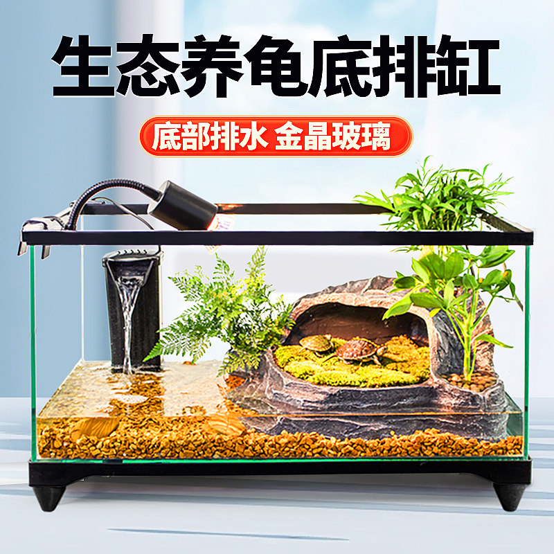 超白玻璃家用乌龟缸小别墅饲养箱带晒台生态鱼缸造景养乌龟专用缸