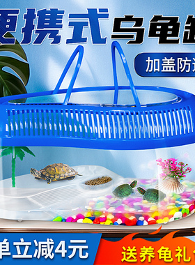 乌龟缸家用带晒台巴西龟小别墅造景养龟饲养缸专用生态缸塑料鱼缸