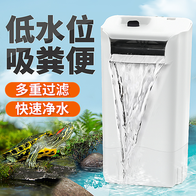 乌龟过滤器龟缸低水位净水循环三合一水泵鱼缸小型吸粪滴流过滤盒