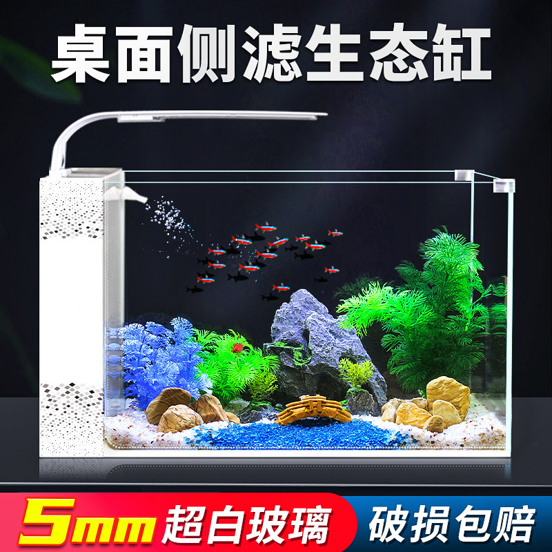 超白新款鱼缸小型客厅制氧过滤用超白玻璃侧滤生态斗鱼金鱼桌面缸