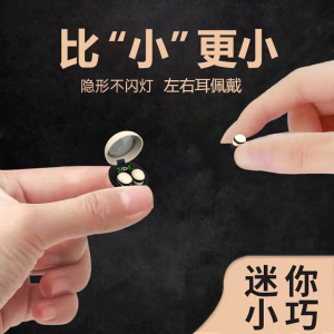 2024隐形蓝牙无线耳机迷你超小微型无痛入耳式超长续航男女生新款