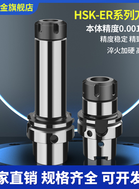 HSK63A刀柄HSK-A63刀柄ER刀柄SK10刀柄五轴精雕机动平衡刀柄HSK63