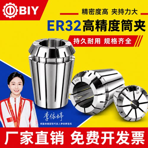 er弹性筒夹32铣刀雕刻机主轴