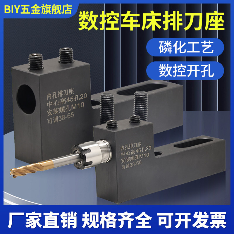 BIY数控车床内径辅助刀座SBHA16/20车床机夹车刀座排刀架U钻刀座