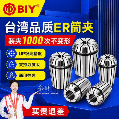 er弹性筒夹32铣刀雕刻机主轴