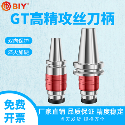 BIY伸缩型攻丝刀柄CNC数控加工中心螺丝攻攻牙浮动刀柄保护快速刀