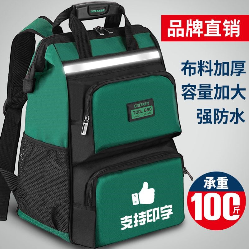 绿林双肩工具背包结实耐用电工专用五金背包维修弱电大容量收纳男图片