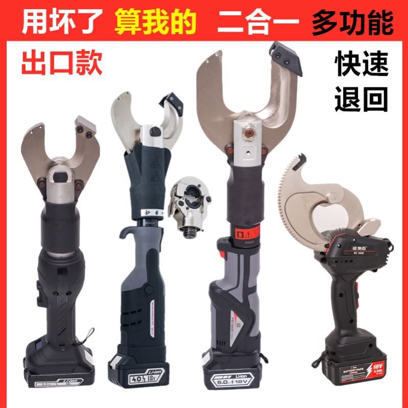 巨力浙牛充锂电电动电缆剪刀电动液压电缆剪齿轮切断机EC-987650M