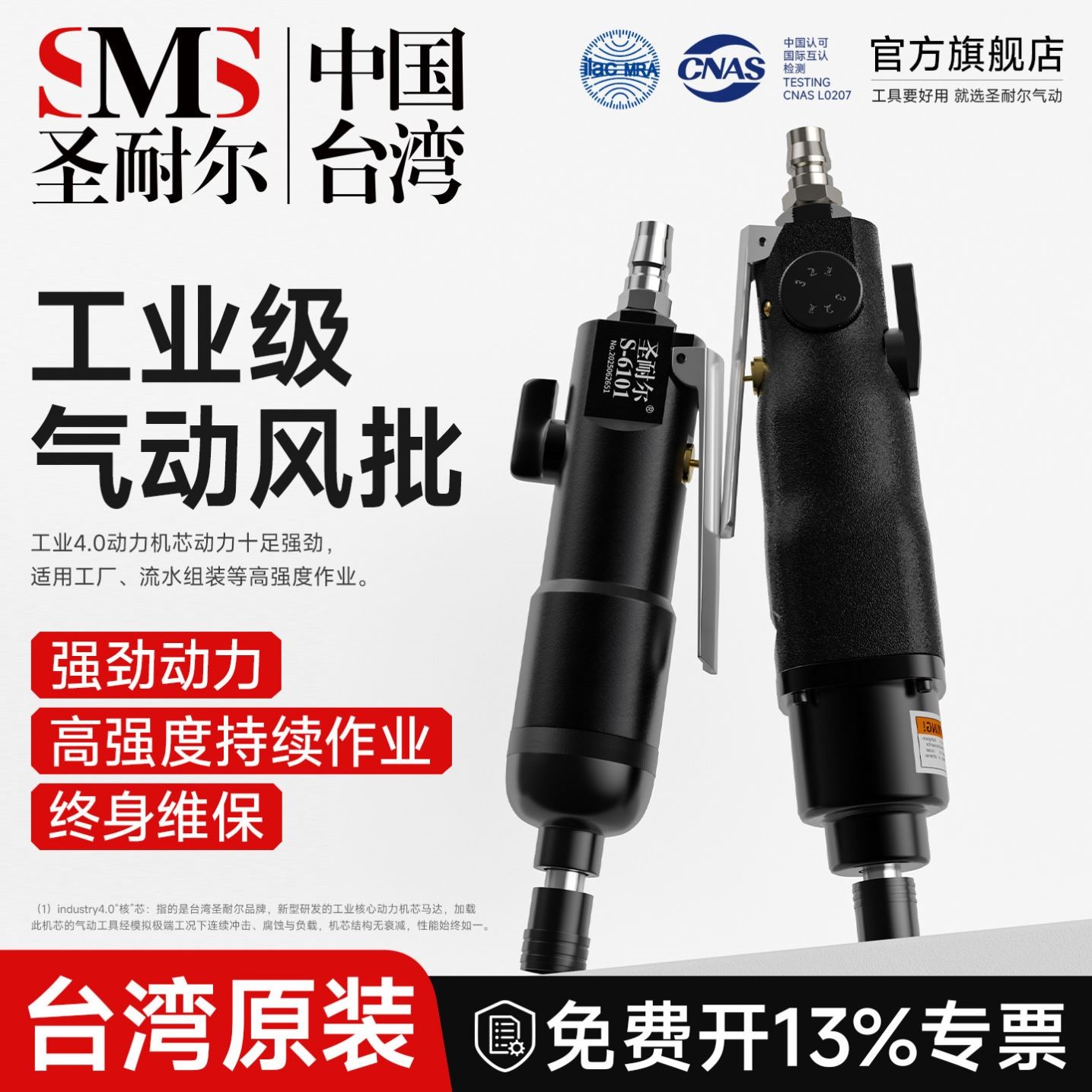 台湾圣耐尔工业级气动风批枪式大扭力耐用起子弯头螺丝刀气动工具