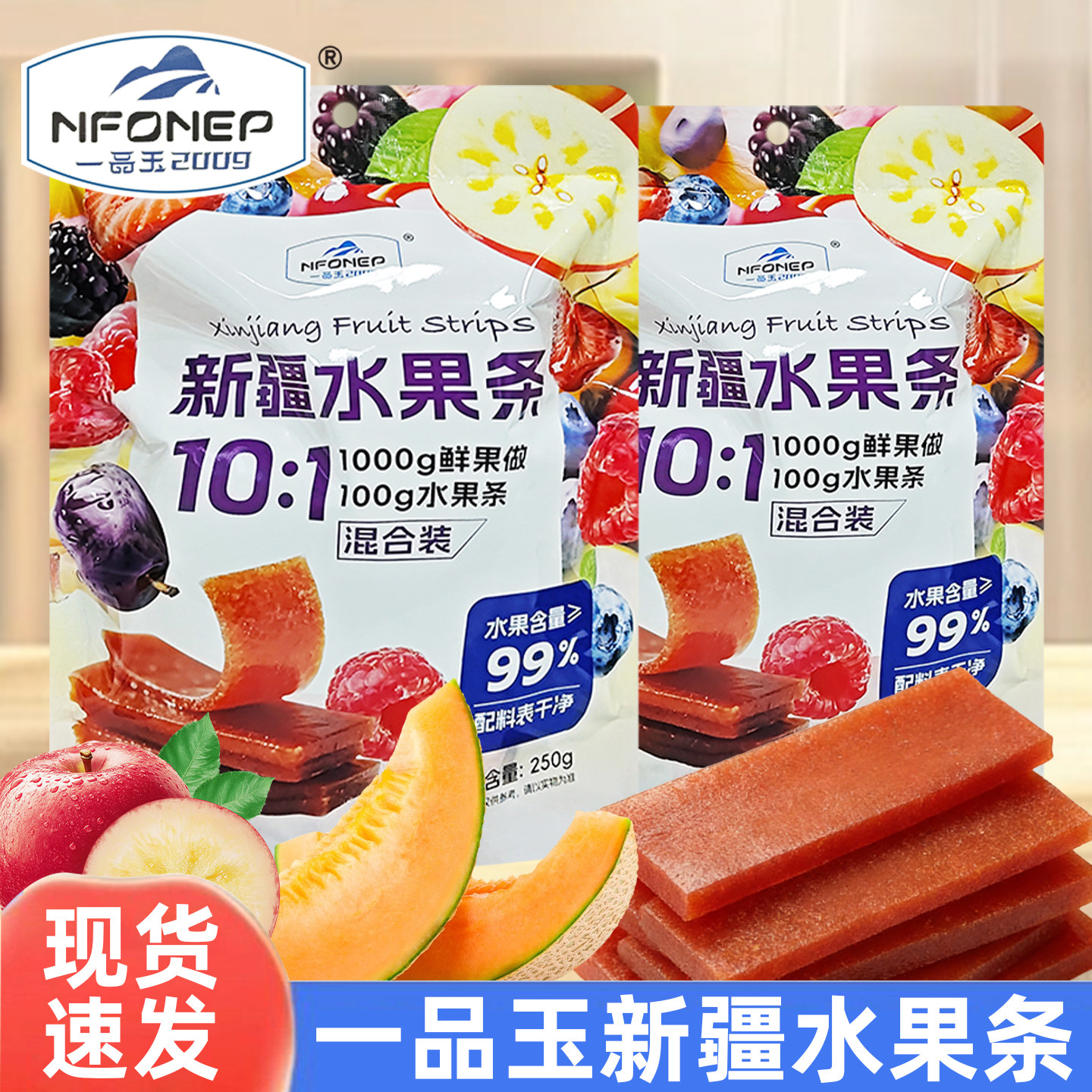 一品玉新疆水果条蟠桃苹果西梅杏哈密瓜独立小包装混合多口味250g,零食/坚果/特产,蔬果干/香菇干/混合果干,淘宝优惠券,粉丝福利购,淘宝优惠卷