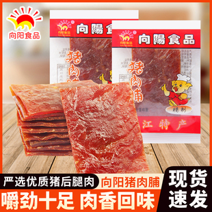 向阳猪肉脯靖江特产猪肉脯猪肉干 办公室 干散称500g原味手撕休闲