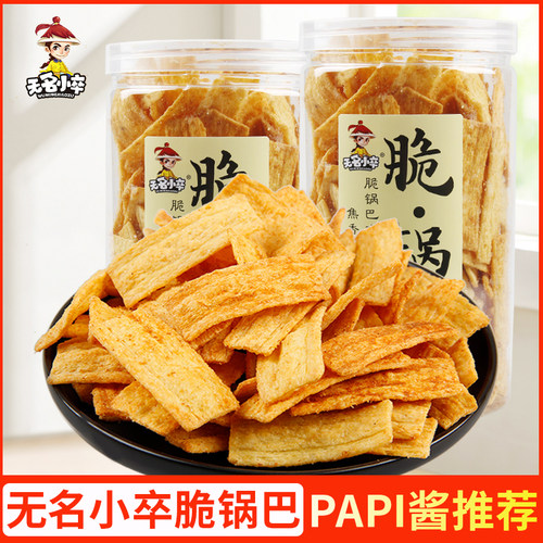 无名小卒牛排脆锅巴罐装