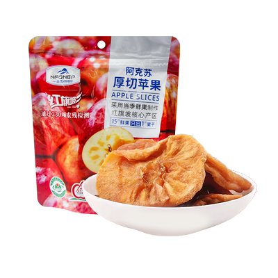 一品玉阿克苏苹果干厚切100g袋装休闲追剧蜜饯果脯解馋小吃零食品