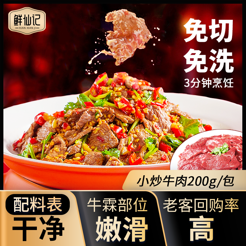 ���ɼ������ۻ�С��ţ��Ƭ200g/�� ţ ������ϴ���Ʒ ����ţ��Ƭ