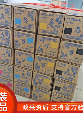 东芝T-FC50C原装粉盒5055C 2555C 3055C3555 4555C碳粉墨粉盒墨盒