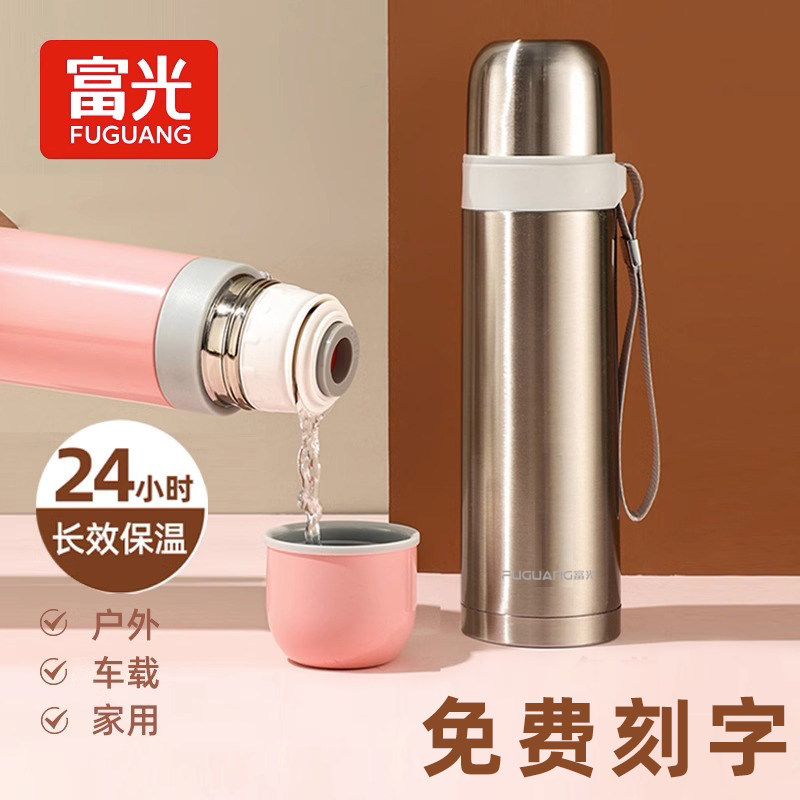 富光保温杯304不锈钢学生水壶图片