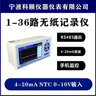 无纸记录仪36路台式温度记录仪多路温度巡检仪温度测试仪32 24 16