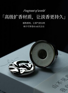 精选屹里YILI车载香薰出风口汽车内高档持久淡香高级感男女专用不
