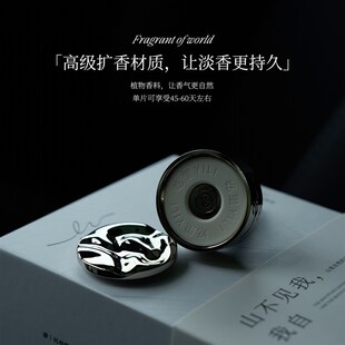 精选屹里YILI车载香薰出风口汽车内高档持久淡香高级感男女专用不