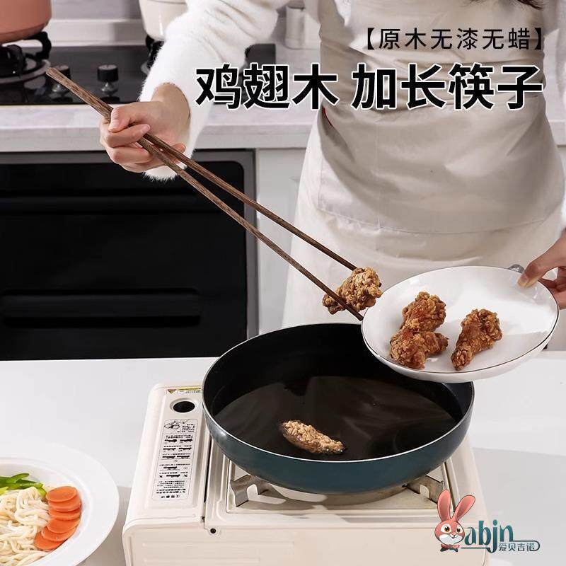 加长筷子防烫拌面 面吃火锅用油炸超长加粗炸油条东西的公筷家用