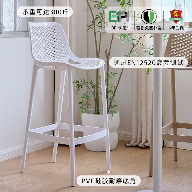 精选家用塑料吧椅现代简约靠背高脚凳餐厅咖啡厅高级感吧台椅岛台,住宅家具,家用高脚椅,淘宝优惠券,粉丝福利购,淘宝优惠卷