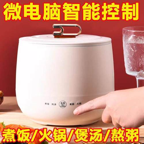 德国迷你电饭煲智能不粘锅多功能家用电炒锅学生宿舍电煮锅电火锅
