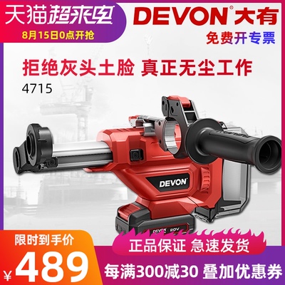 大有集尘器电钻家用墙面吸尘除尘器小型钻孔清灰吸尘电动工具4715