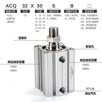 亚德客气动小型超薄气缸ACQ40/50/63/80/100X5X10X15X20X25X30SB