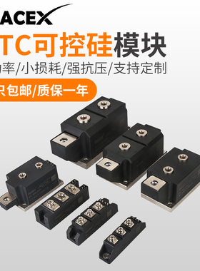 精选双向可控硅晶闸管模块水冷MTC MTX110A160A300A大功率24V调压