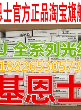 原装基恩士 FU-35FA 35FZ 45X 49X 65X 69X FU-21X 22X 23X 24X