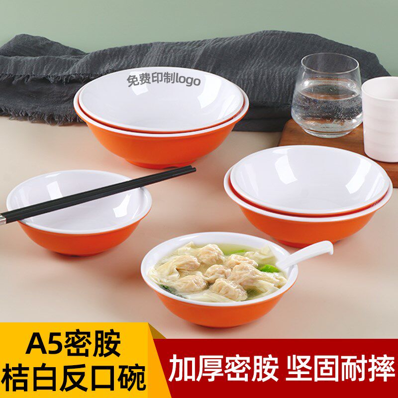 A5双色密胺反口碗仿瓷早餐店粥碗豆浆碗馄饨碗稀饭米饭碗商用塑料