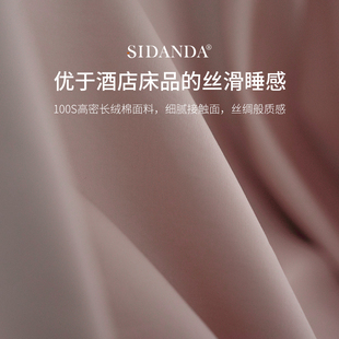 SIDANDA100支全棉酒店隔脏睡袋旅行件套旅睡宝 出差超轻便携睡袋