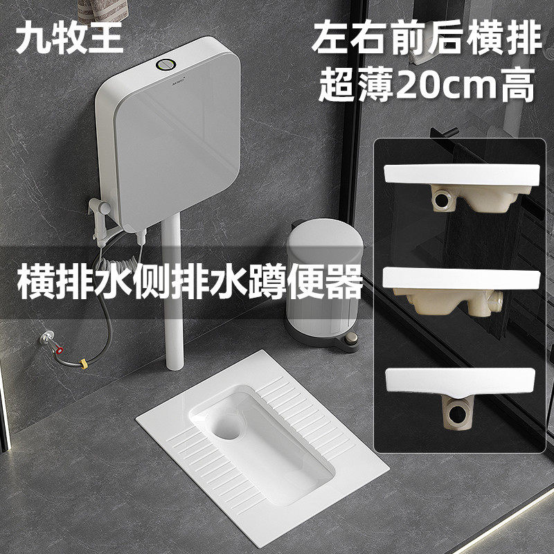 超薄蹲便器20公分蹲厕前横排后横排带弯便池左右侧排水墙排式蹲坑