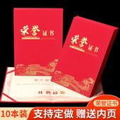 10本荣誉印刷外壳获奖制作内页打印A4内芯封面封皮定做学生员工奖