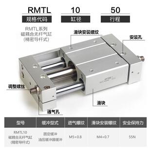 亚德客气动无杆气缸RMTL10X16X20X25X32X40X200X250X300X500-S-A