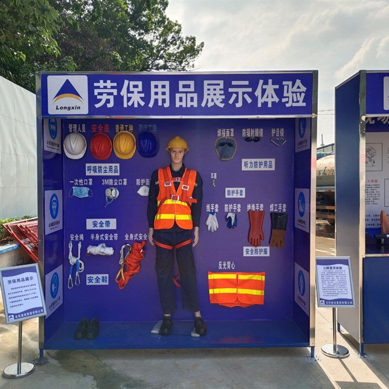 精选安全防护用品展示建筑工地安全体验区馆劳保用品着装规范模特