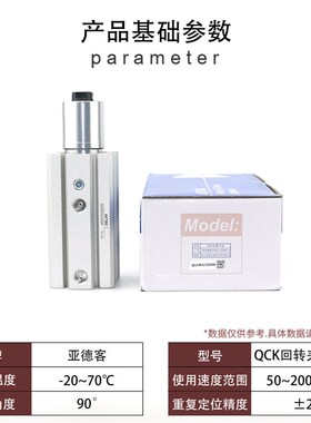 精选亚德客QCKL/R12 16 20 25 30 32 40X50X10X20X30SM旋转夹紧气