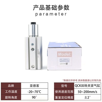 精选亚德客QCKL/R12 16 20 25 30 32 40X50X10X20X30SM旋转夹紧气