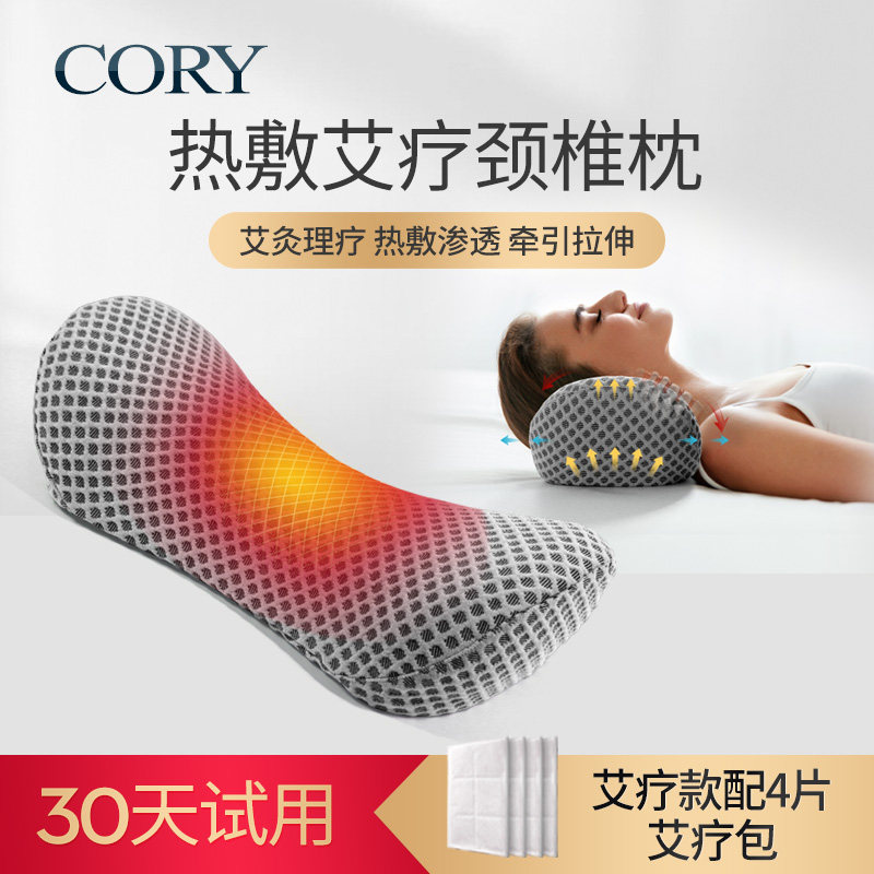 精选艾草颈椎枕头护劲椎枕助睡眠热敷按摩圆柱修复睡觉专用家用护