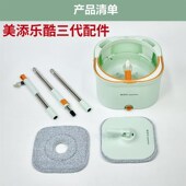 美添乐酷三代配件净污分离拖把杆拖把盘净距离配件单独杆配头单配