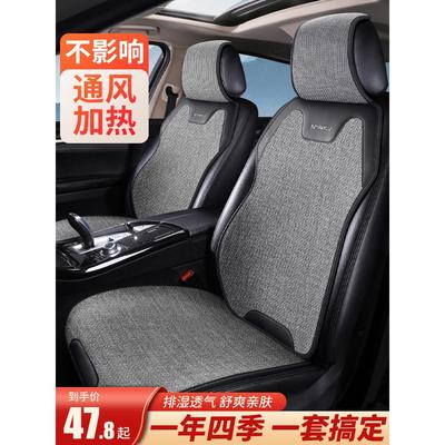 汽车坐垫四季通用亚麻高级感座椅垫半包座套一体式运动新款车座垫