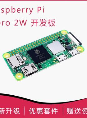 原装树莓派Zero 2 W WH 开发板 Raspberry Pi Zero 1.3 新版 PI0