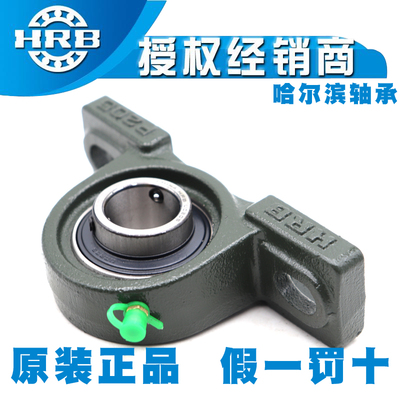 哈尔滨HRB外球面轴承带座UCP204 P205 P206 P207 P208 P209 210正