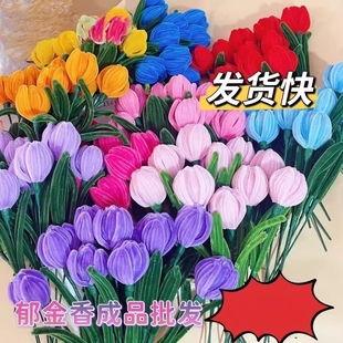 扭扭棒仿真花成品批发郁金香玫瑰向日葵手工假花花束礼品摆件