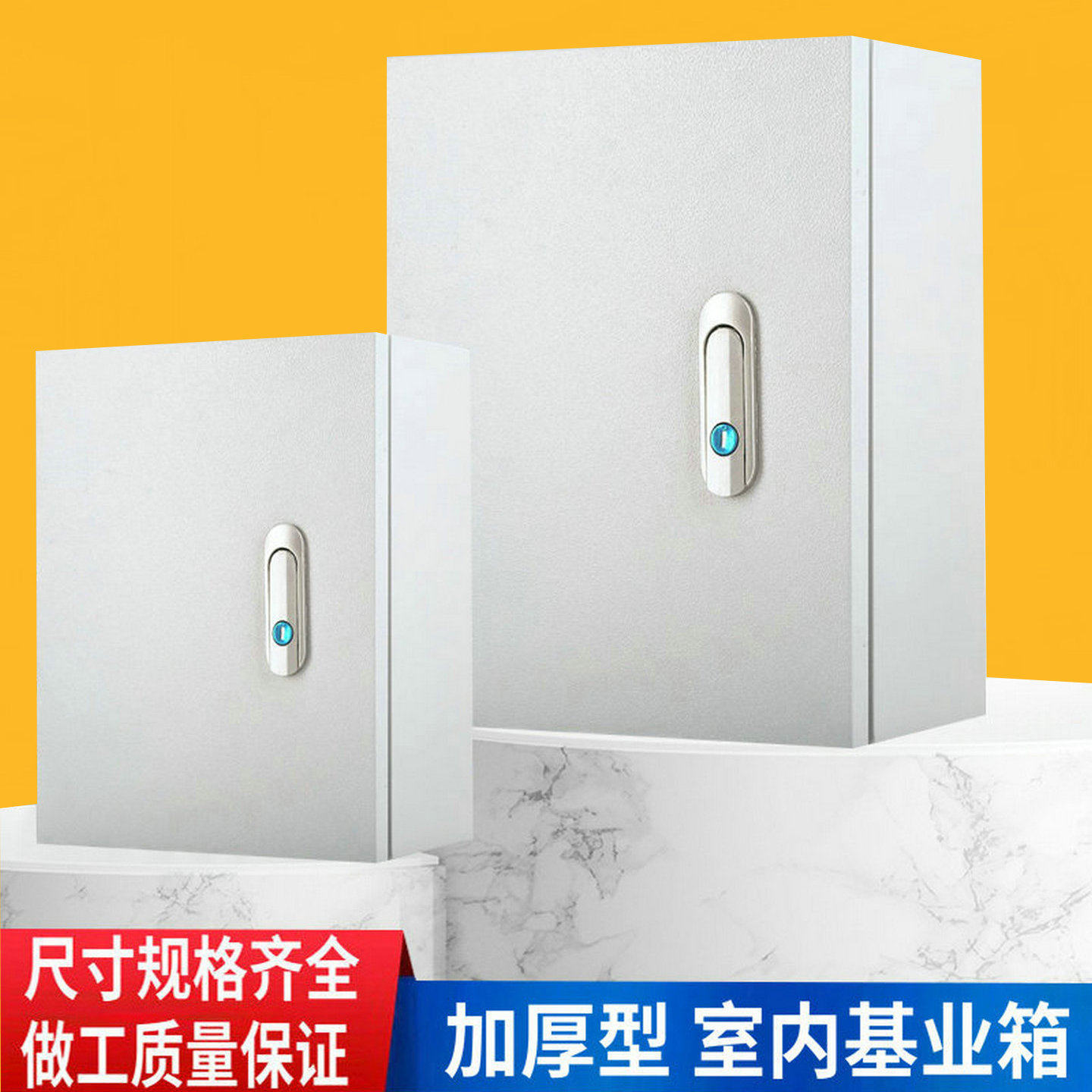 室内基业箱明装配电箱电箱家用开关强电布线箱加厚定做电气控制箱