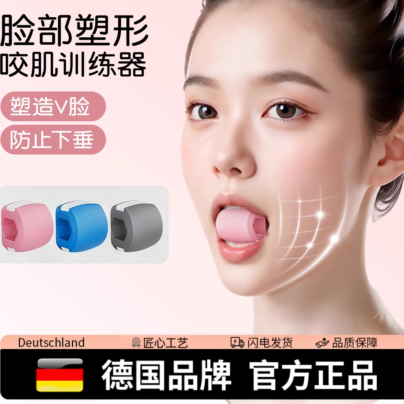 面部咬肌训练器大小脸部肌肉凹陷锻炼下颚线V 脸太阳穴外轮廓紧致