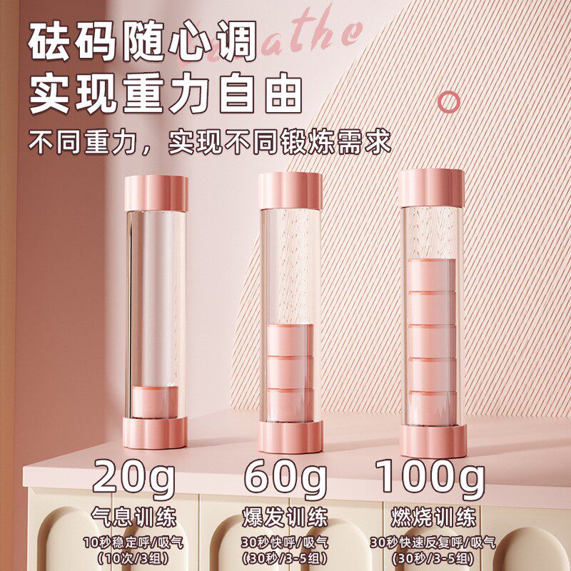 呼吸哑铃女士腹式呼吸训练器锻炼肺活量腹肌马甲线盆底肌瘦脸神器