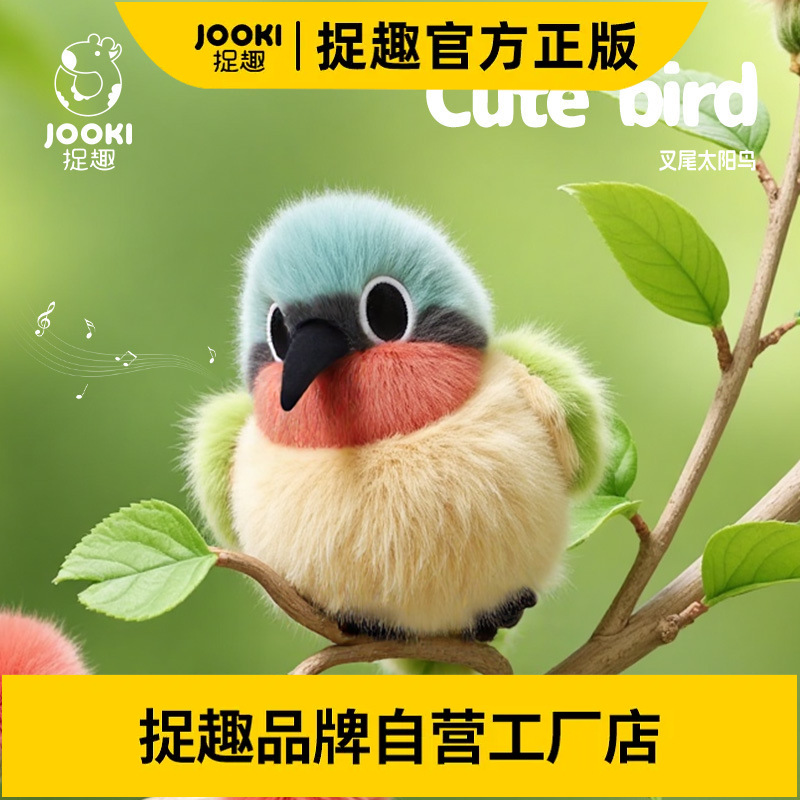 捉趣叉尾太阳鸟毛绒玩具可爱小鸟公仔睡觉抱枕女孩小玩偶娃娃